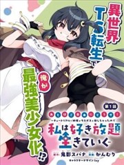 咒术回战漫画封面