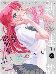 咒术回战漫画封面