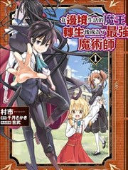 葬送的芙莉莲漫画封面